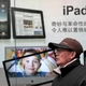 Illustration for article titled iPads Yanked only from Some Chinese Stores. Still Available in Shanghai and Beijing.